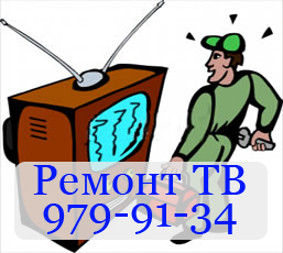 ремонт телевизоров в районе Бирюлёво Западное